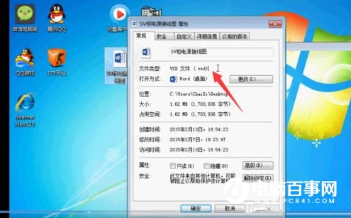 Win7系统vsd文件怎么打开 Win7系统vsd文件打开方法