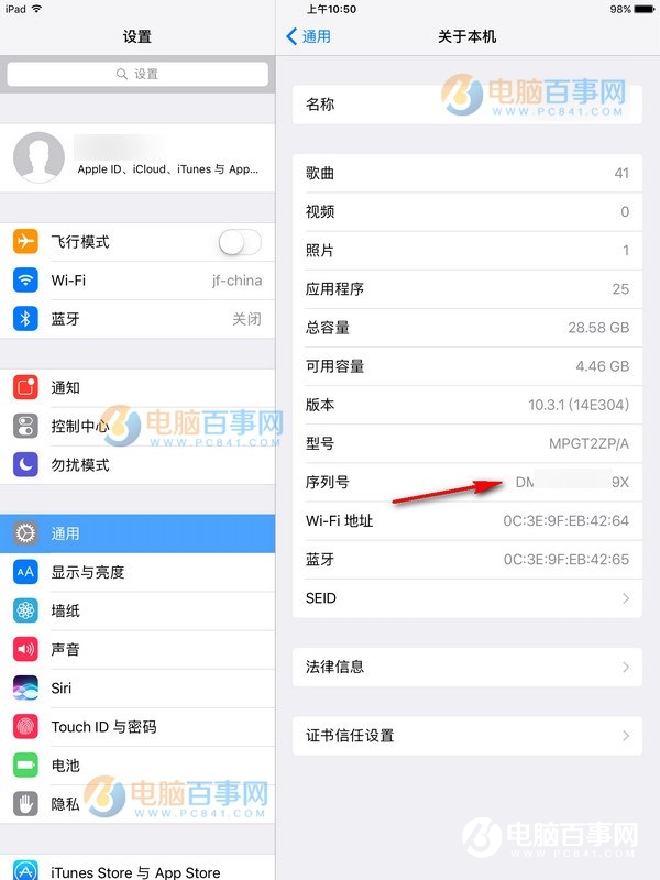 iPad序列号在哪看 iPad序列号查询平板电脑真伪教程