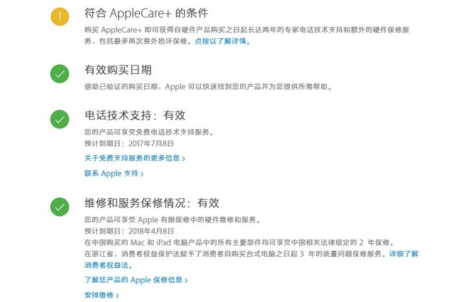 iPad序列号在哪看 iPad序列号查询平板电脑真伪教程