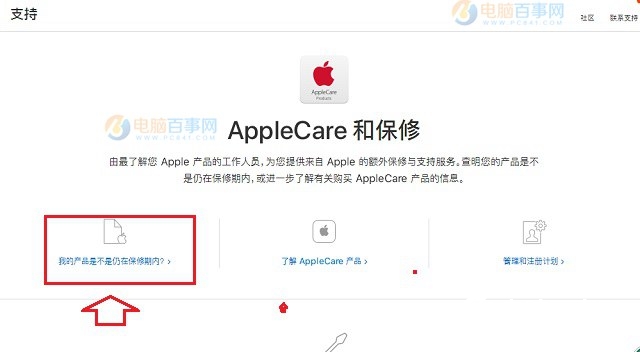 iPad序列号在哪看 iPad序列号查询平板电脑真伪教程