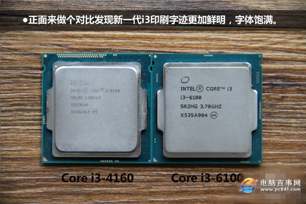 i3 4160和i3 6100哪个好 i3-6100和i3-4160区别对比