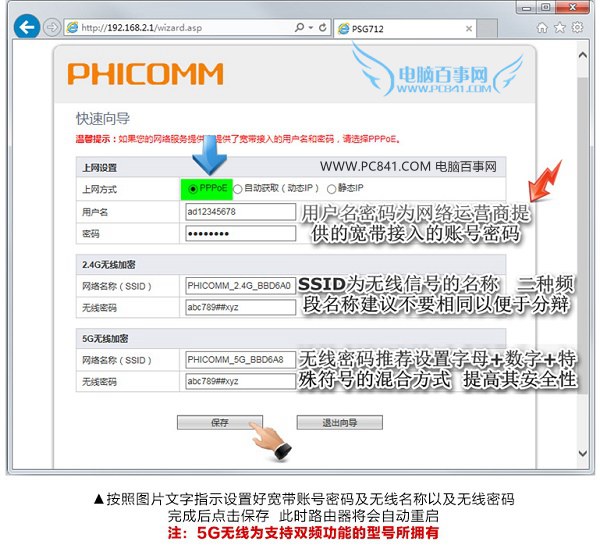 斐讯无线路由器怎么安装设置 斐讯K1智能路由器设置教程