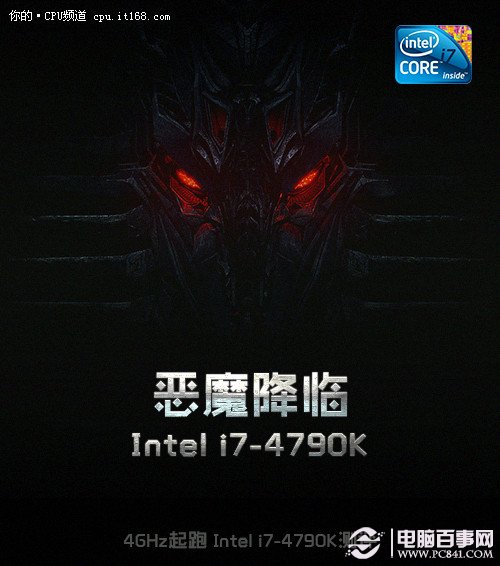 i7-4790K怎么样 Intel酷睿i7-4790K测评