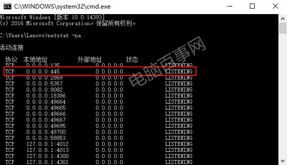 445端口怎么关闭 最全关闭445端口方法大全