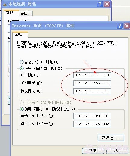 查看局域网中内部IP地址方法