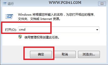 Win7运行对话框 PC841.COM