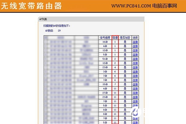 网络延迟高怎么办 优化路由器设置解决延时问题