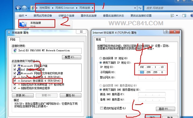 局域网本地IP设置方法