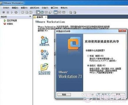 VMware虚拟机安装向导