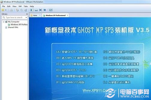 虚拟机windows xp系统安装