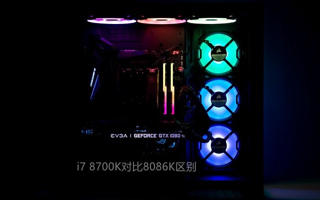 i7 8086K和8700K哪个好？Intel酷睿i7 8700K对比8086K区别