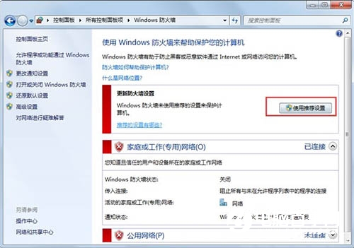 Win7打不开网页怎么办 Win7电脑网页打不开解决方法