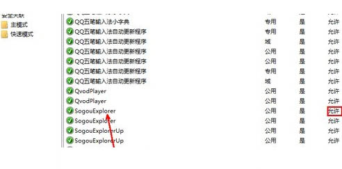 Win7打不开网页怎么办 Win7电脑网页打不开解决方法