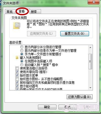 Windows 7系统下如何显示文件扩展名