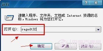 进入regedt32注册表