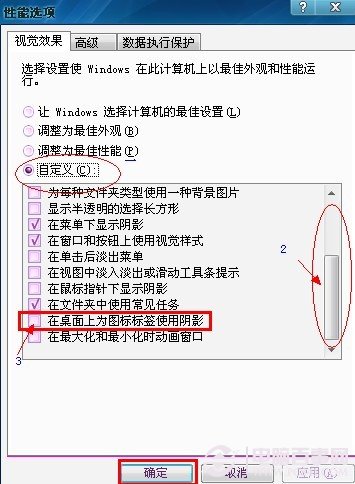 取消选择“在桌面上为图标标签使用阴影”项