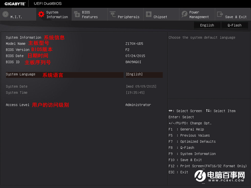 技嘉主板BIOS怎么设置 技嘉主板BIOS设置图解