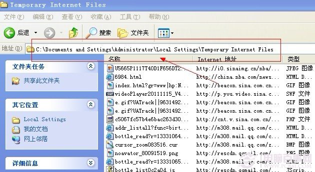 IE默认临时文件夹位置