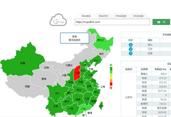 百事网CDN加速