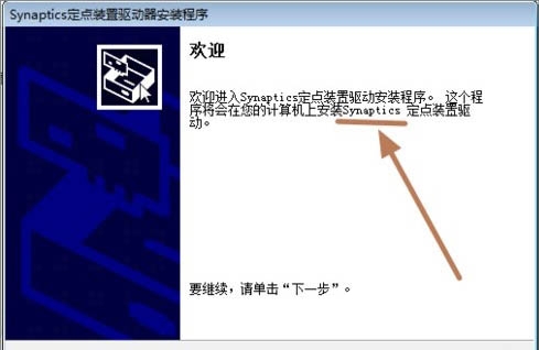 Win7怎么禁用触摸板功能 Win7笔记本禁用触摸板的方法