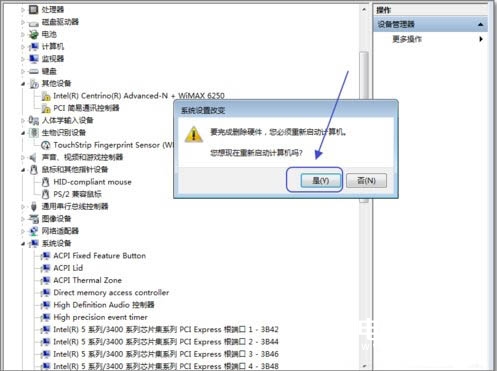 Win7怎么禁用触摸板功能 Win7笔记本禁用触摸板的方法