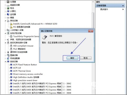 Win7怎么禁用触摸板功能 Win7笔记本禁用触摸板的方法