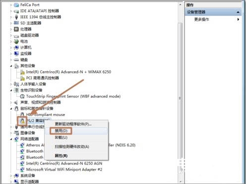 Win7怎么禁用触摸板功能 Win7笔记本禁用触摸板的方法