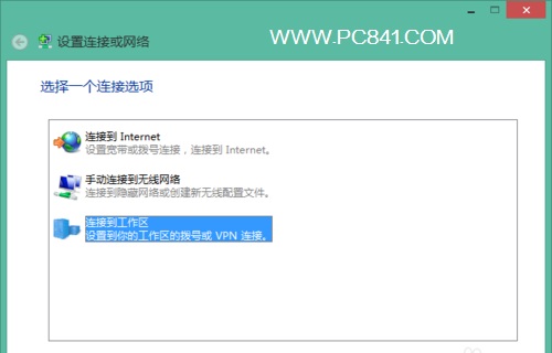 建立VPN连接打开BTC Guild网站