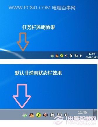 Win7任务栏透明效果