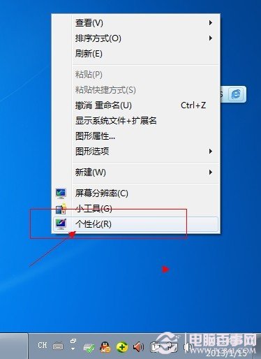 Win7桌面右键选择个性化