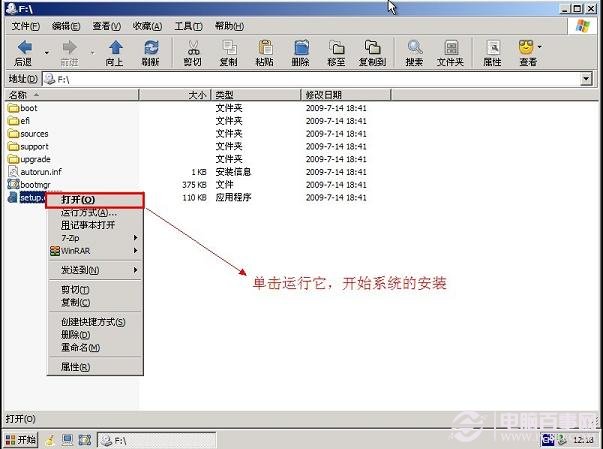 一键U盘安装Win7系统全过程步骤图解