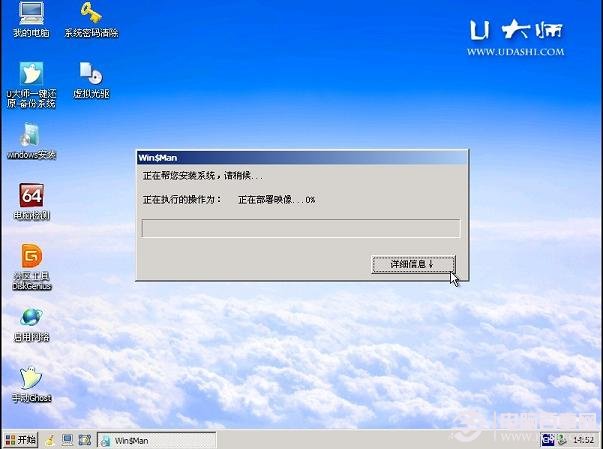 一键U盘安装Win7系统全过程步骤图解