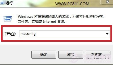 进入Win7系统配置