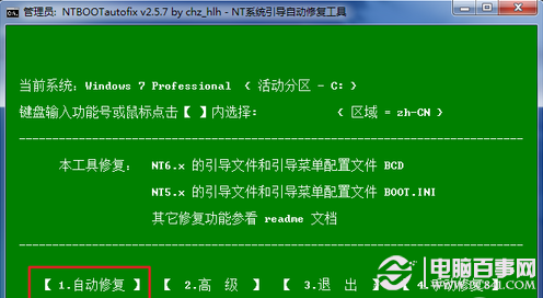 双系统切换图文教程 第一视角