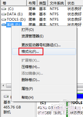 双系统切换图文教程 第一视角