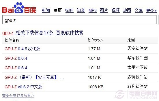 GPU-Z软件下载方法