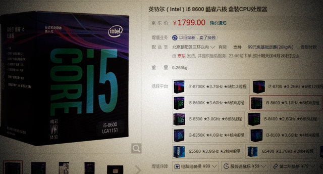 i5 8500和8600哪个好 i5-8500和i5-8600区别对比