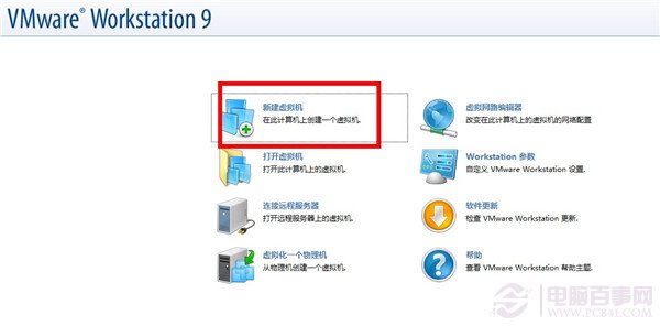 虚拟机安装win7系统详细教程