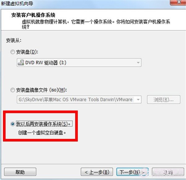 虚拟机安装win7系统详细教程