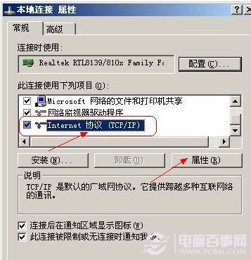 选择“Internet 协议