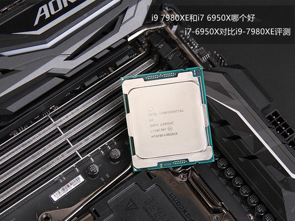 i9 7980XE和i7 6950X哪个好 i7-6950X对比i9-7980XE评测