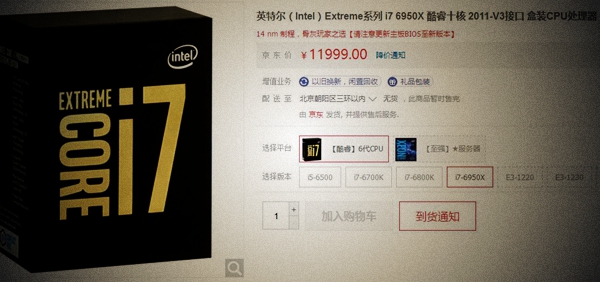 i9 7980XE和i7 6950X哪个好 i7-6950X对比i9-7980XE评测