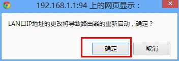 路由器默认IP地址怎么改？TP-Link路由器默认IP地址修改方法