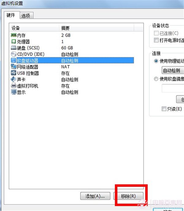 虚拟机安装win7系统详细教程