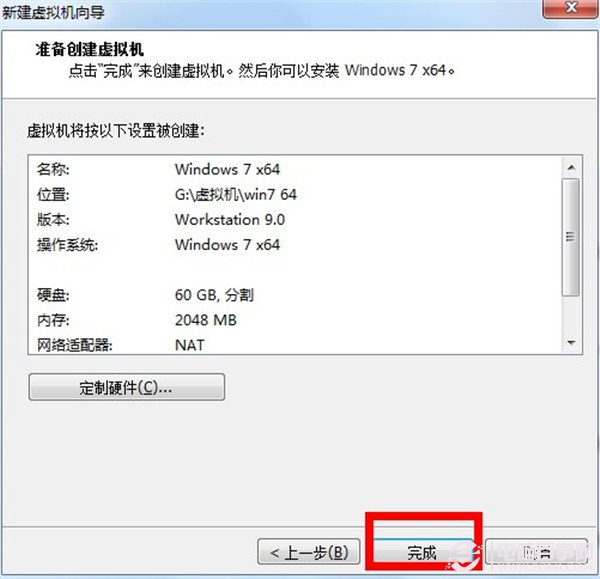 虚拟机安装win7系统详细教程