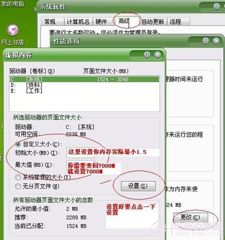 Win7虚拟内存怎么设置最好