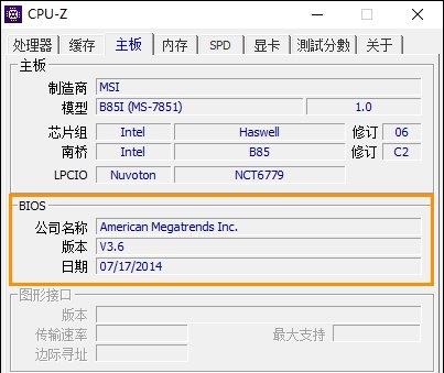 主板型号怎么看 4种查看主板型号方法