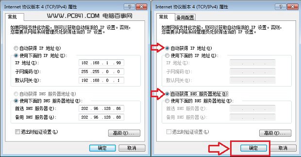 192.168.1.1路由器设置界面进不去解决办法