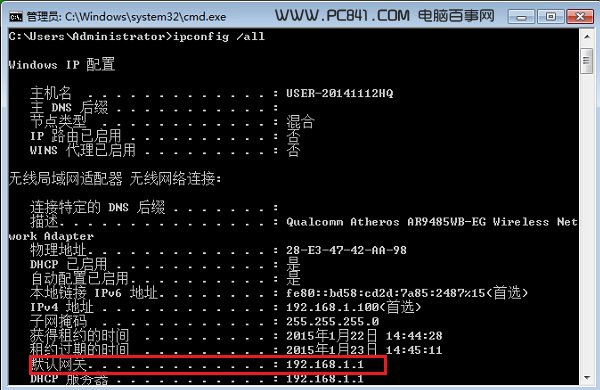 192.168.1.1路由器设置界面进不去解决办法