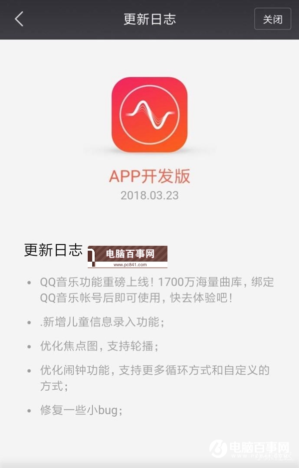 小爱音箱mini怎么接入QQ音乐 小爱音箱mini接入QQ音乐方法g